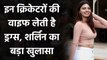 Sherlyn Chopra claims she has Seen Cricketers Wives taking Cocaine During IPL Party| वनइंडिया हिंदी
