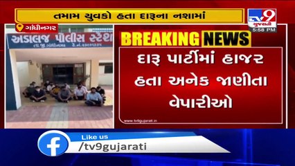 Liquor party busted in Adalaj, 23 nabbed - Gandhinagar - Tv9GujaratiNews