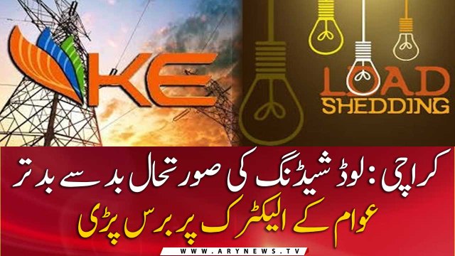 Karachi load shedding up to 15 hours by K-Electric