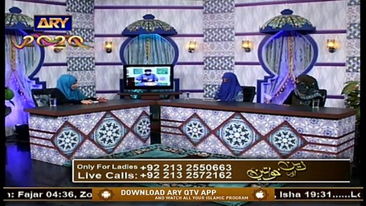 Deen Aur Khawateen | Topic : Namaz Ki Sharait | 24th September 2020 | ARY Qtv