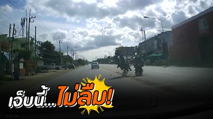 สุดซ่า !! โจ๋ซิ่ง จยย. ย้อนศร-ยกล้อ ตอนจบเจอดี เจ็บนี้เข็ดไปอีกนาน