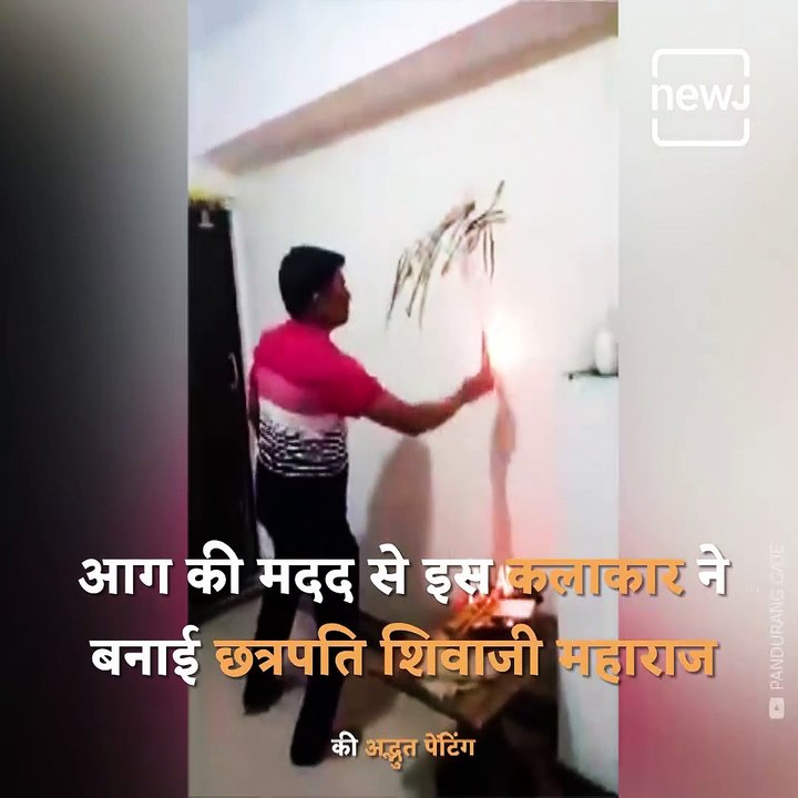 This Man Creates An Amazing Painting Of Chhatrapati Shivaji Maharaj's On Wall With The Help Of Fire, Goes Viral