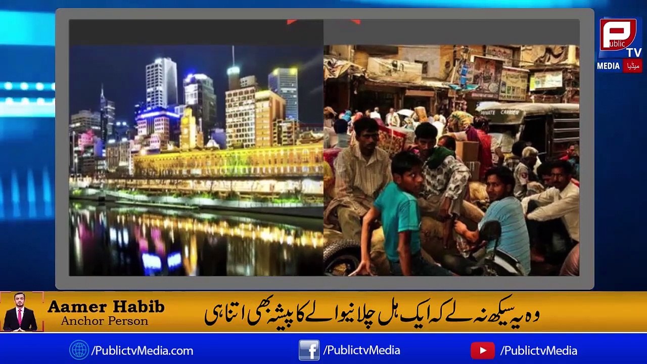 How to earn respect in society  Social Awareness  Aamer Habib Program  Public TV Media (1)