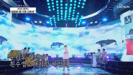 고객님 위한 희재❤ 진심 듬뿍 응원곡 ‘흰 수염 고래’♪