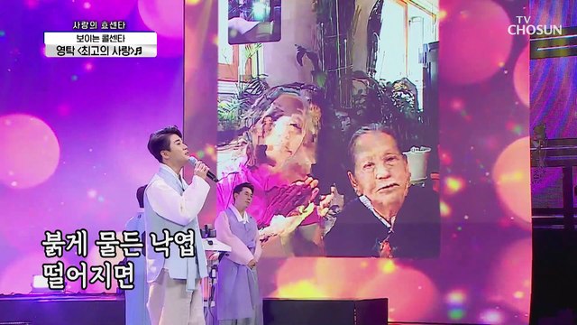 영탁이 드릴께요~ ‘최고의 사랑’♬ 담긴 노래 선물