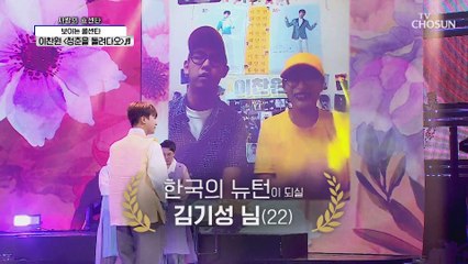 구수한 보이스 ✧찬원✧ 제대로 ‘청춘을 돌려다오’♪