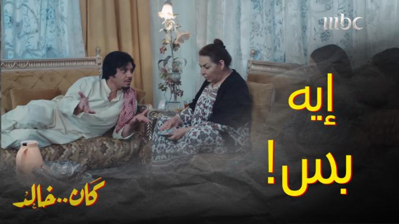 عطى أمه 100 دينار عشان تسويله عرس وتذبح خروفين وتعزم اللي تبيه  وأما طلبت ألف دينار .. شنو رد فعله؟