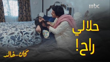 زوج أخته مات  قبل ما ينصب عليه وياخذ فلوسه ورد فعله ضرب مبرح لأخته