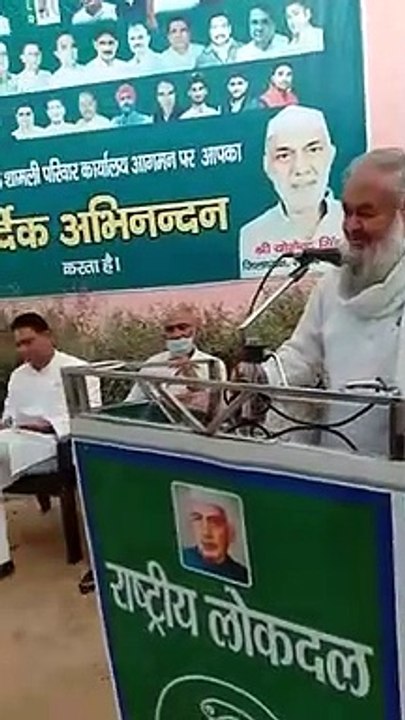 रालोद कार्यकर्ताओं की बैठक 1 अक्टूबर को, जिला म...