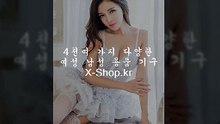 온라인,성인용품,쇼핑몰,▶ X-sｈｏｐ.kr ◀,사이트,주소,성기,숍,크기,충전기,남성향,HOWELLS,EASYLOVE,이지러브,더오르샵,딜도머신,ODECO,고급바이브레이터,