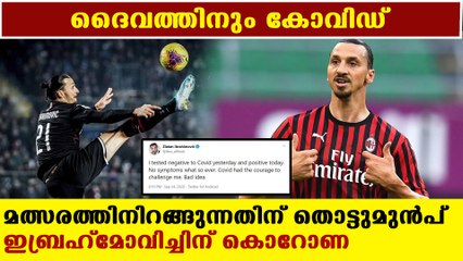 Zlatan ibrahimovic Tested Covid Positive | Oneindia Malayalam