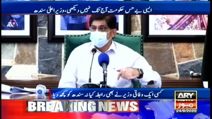 ARYNews | Bulletin | 9 PM | 24 September 2020