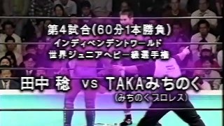 格闘探偵団バトラーツ (BATTLARTS)  - 01-19-1997 Part 2`