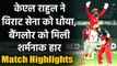 IPL 2020, RCB vs KXIP, Match Highlights: Punjab beat Bangalore by 97 runs | वनइंडिया हिंदी