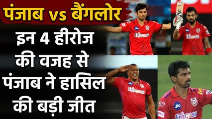 IPL 2020, RCB vs KXIP: KL Rahul to Sheldon Cottrell, 4 Heroes of the 5th Match | वनइंडिया हिंदी