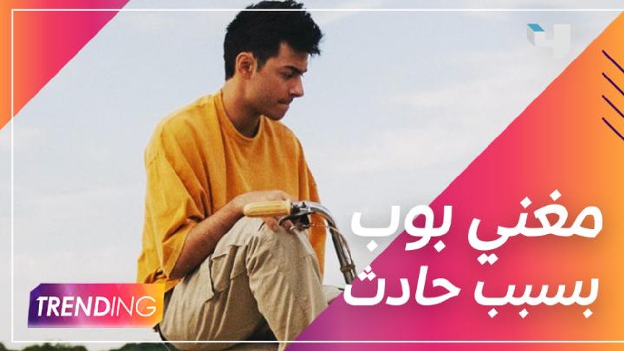 مشعل موهبة سعودية جديدة في عالم البوب ويروي تفاصيل الحادث الذي حوّله إلى مغني