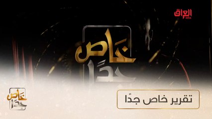 Download Video: #خاص_جداً I حديث خاص جدًا لشخص تزوج أكثر من وحده#MBC_العراق