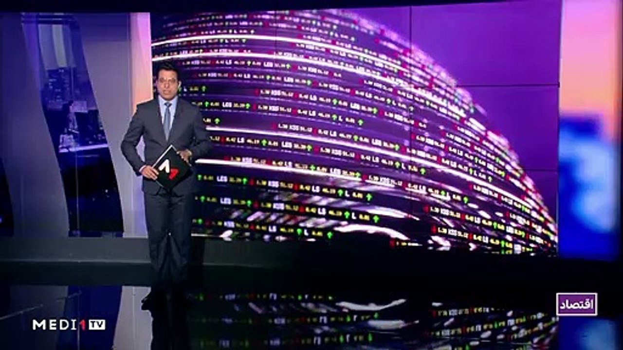 النشرة الإقتصادية - 23/09/2020