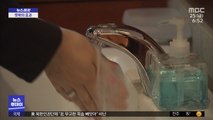 [뉴스터치] 손 씻기·마스크 때문에 독감 환자 급감