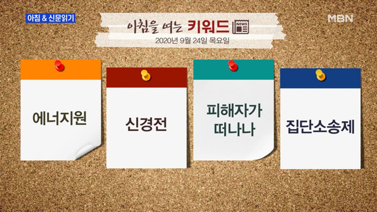 신문브리핑1 "연평도 실종 공무원, 北 총격에 숨진 듯"외 주요기사