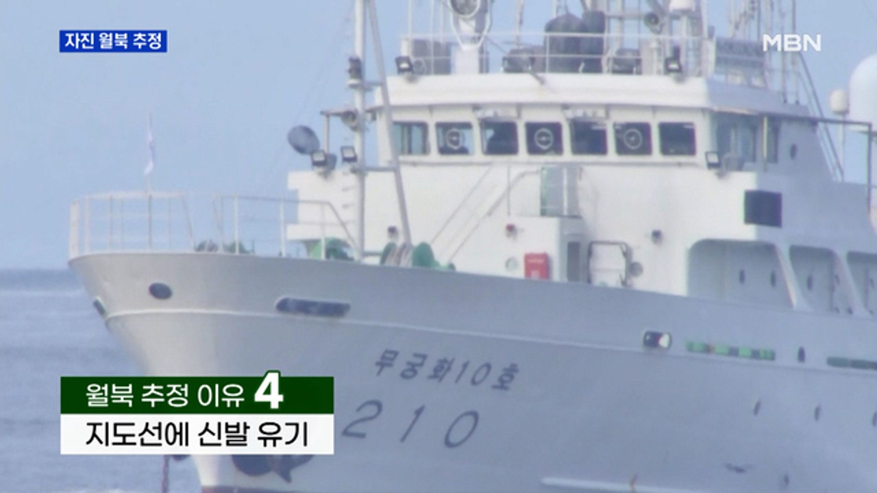 피살 공무원, 자진 월북으로 추정 왜?…"빚 많았다" 증언도