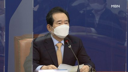 [MBN 프레스룸] 丁 "개천절 집회 절대 불가"
