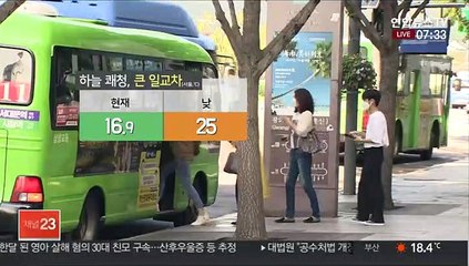 [날씨] 주말까지 쾌청한 가을…동해안 오락가락 비