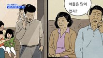 MBN 뉴스파이터-남편의 하소연 