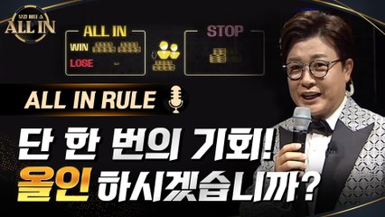 [선공개] 치열한 두뇌싸움이 예상되는 올인 베팅 룰 대공개! 보컬 베팅 쇼  9/27(일) 밤 10시 30분 첫 방송