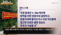 [자막뉴스] 北, 지난달 '국경봉쇄 지침' 하달…