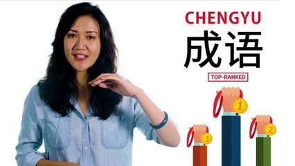 Chengyu with Joy - Numbers Lesson "Top Ranked" | Chengyu Series | ChinesePod
