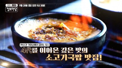 생생 정보마당 [727회] - 유쾌한 월요일