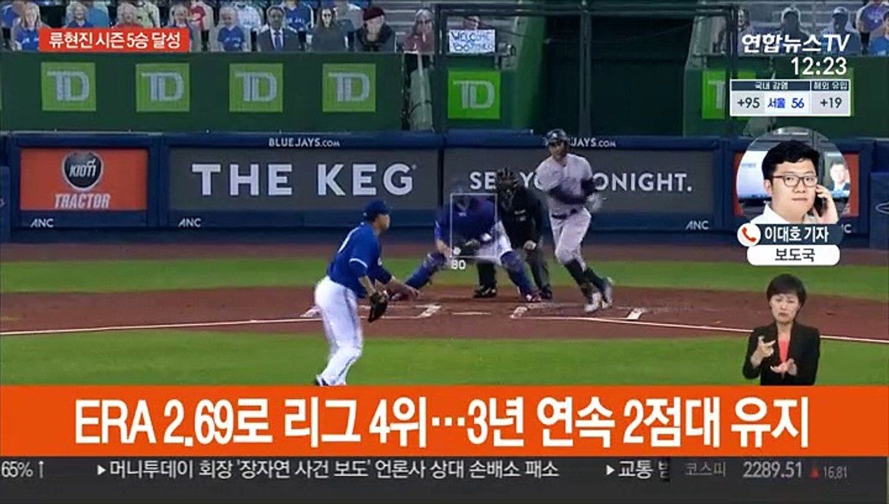 양키스 넘어선 류현진…7이닝 무실점 '시즌 5승'