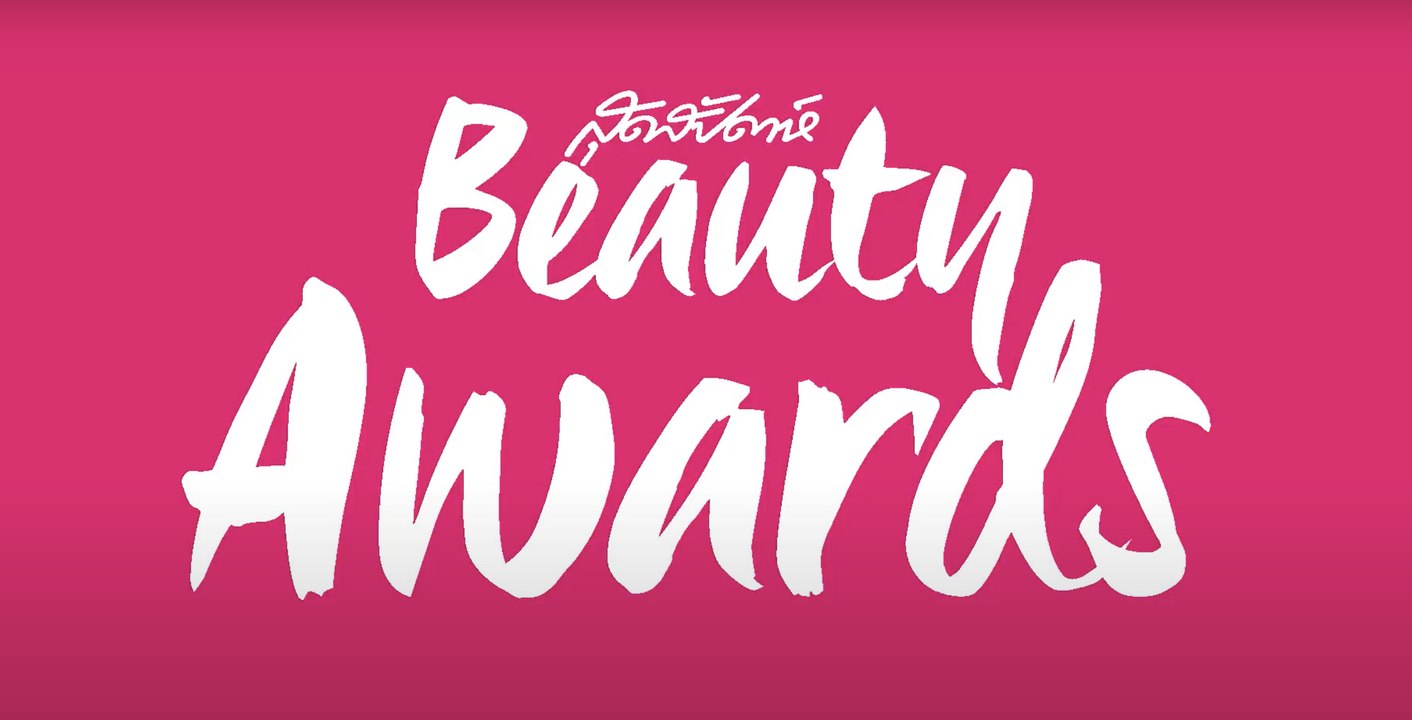 สุดสัปดาห์ Beauty Awards 2016 : Part 6 Makeup#1 [1/3]