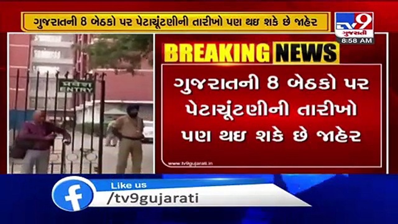 Election Commission's press conference to be held over Bihar Elections  today  - TV9News