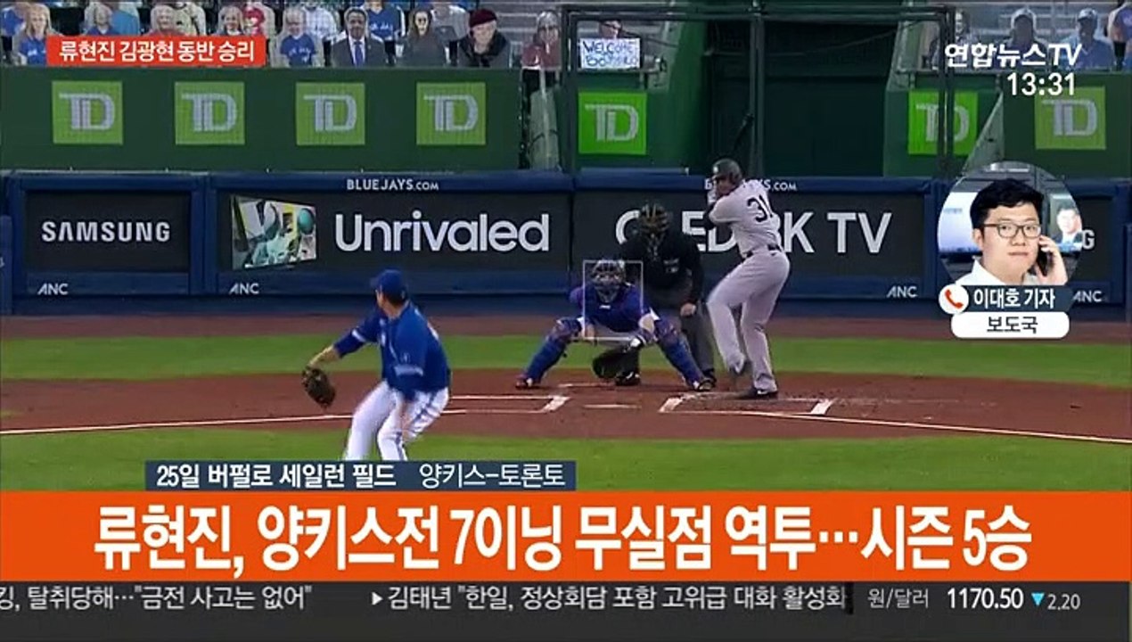 MLB 코리안데이…류현진-김광현 동반 승리 합창