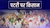 Protest of farmers erupted in Punjab, rail stop movement started