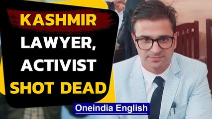 Srinagar lawyer shot dead | Babar Qadri feared for his life | Oneindia News