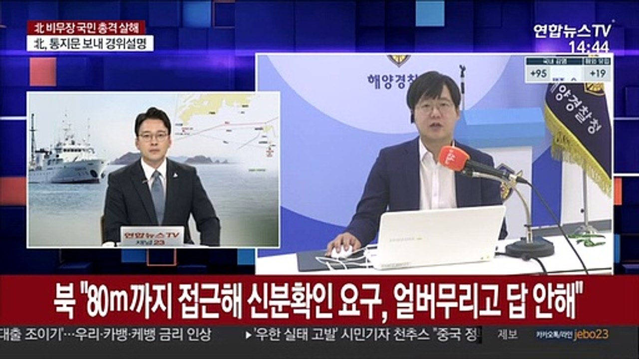 선박 8척 해상 수색…과학수사팀, 어업지도선 조사