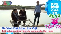 Tìm hiểu nghề nông dân muối - Vĩnh Đại, Hoa Việt | ƯỚC MƠ CỦA EM | Tập 78