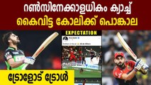 IPL 2020 : Twitter Brutally Trolls Virat Kohli | Oneindia Malayalam