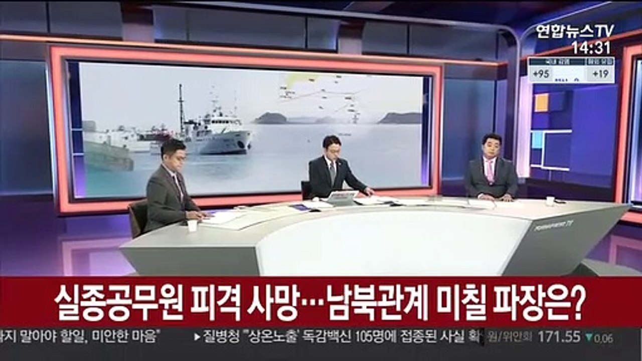 [뉴스큐브] 北 피격 공무원 사망…남북관계 미칠 파장은?