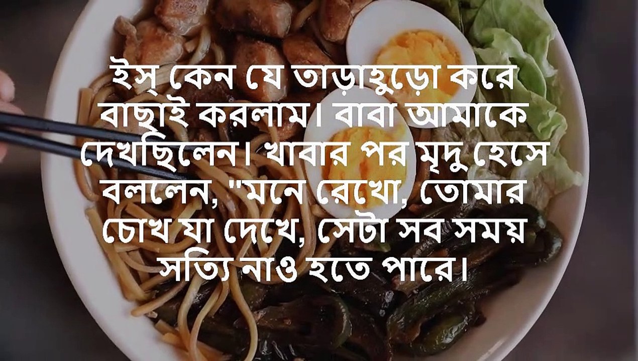 সফল হতে চান, মেনে চলুন তিনটি উপদেশ- How to succeed - best motivational story