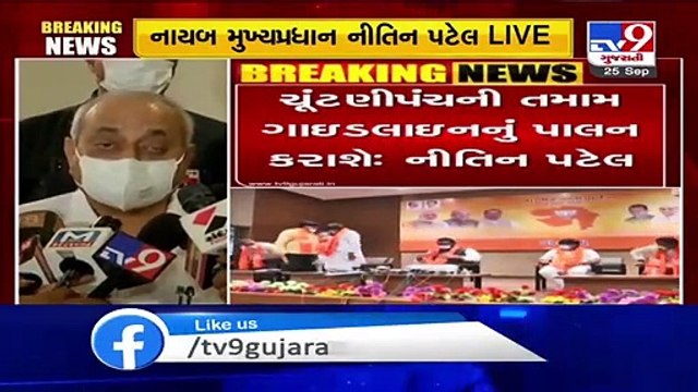Gujarat Bypolls- We are prepared if ECI announces dates today, says Dy.CM Nitin Patel