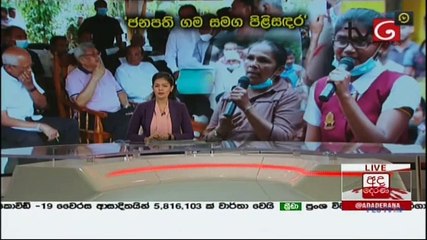 Ada Derana Lunch Time News 25-09-2020