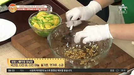 갑자기 찐 살을 쏙! 빼는 건강밥상② [호박나물무침] 만들기