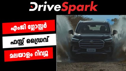 MG Gloster Malayalam Review | First Drive