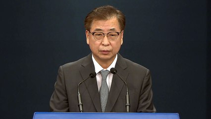 靑, 북측 통지문 공개 "김정은 위원장, 대단히 미안하다고 전해" / YTN