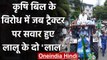 Farm Bills के विरोध में Tejashwi Yadav ने चलाया Tractor, तो साथ दिखे Tej Pratap | वनइंडिया हिंदी