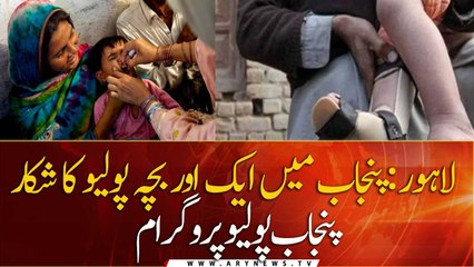 Another child in Punjab affected with Polio